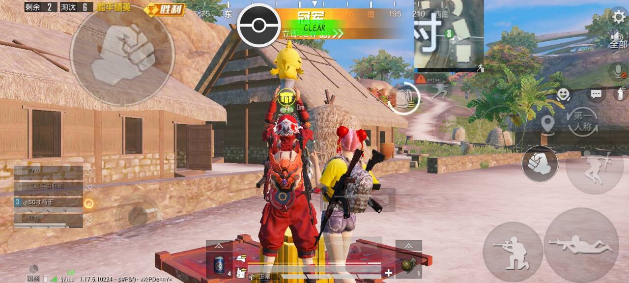 和平精英《火锅》辅助